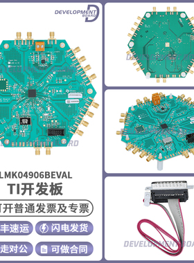 LMK04906BEVAL 双路级联PLL 2.5 GHz三输入 七输出时钟抖动消除器