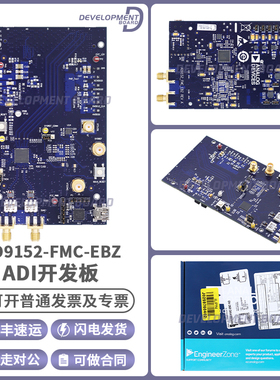 AD9152-FMC-EBZ AD9152 16 位 2.25G 采样率数模转换器DAC评估板