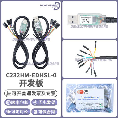 FTDIC232HM-EDHSL-0USB转SPI