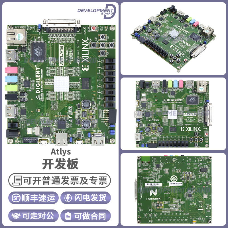迪芝伦Atlys开发板套件