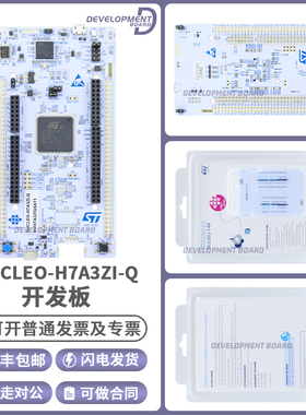 NUCLEO-H7A3ZI-Q STM32 Nucleo-144 开发板 STM32H7A3ZIT6Q SMPS
