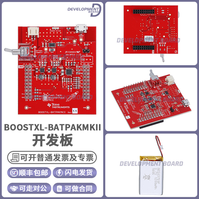 TIBOOSTXL-BATPAKMKII开发板