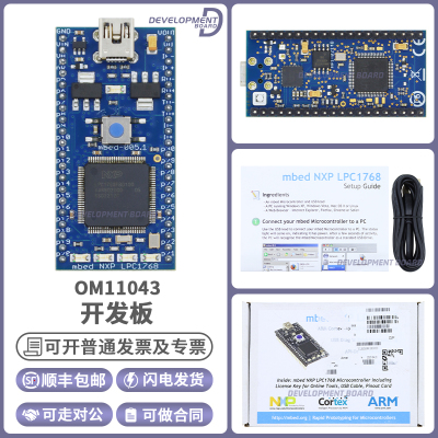 TIOM11043开发板模块
