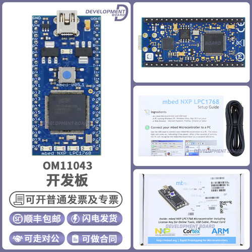 TIOM11043开发板模块