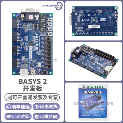 迪芝伦BASYS2开发板套件