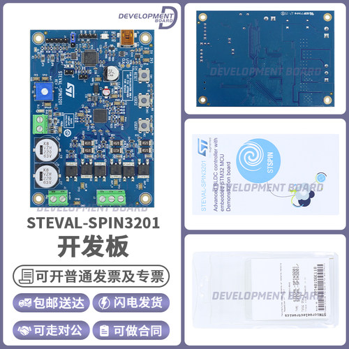 STSTEVAL-SPIN3201开发板