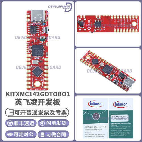 KITXMC142GOTOBO1原装开发板
