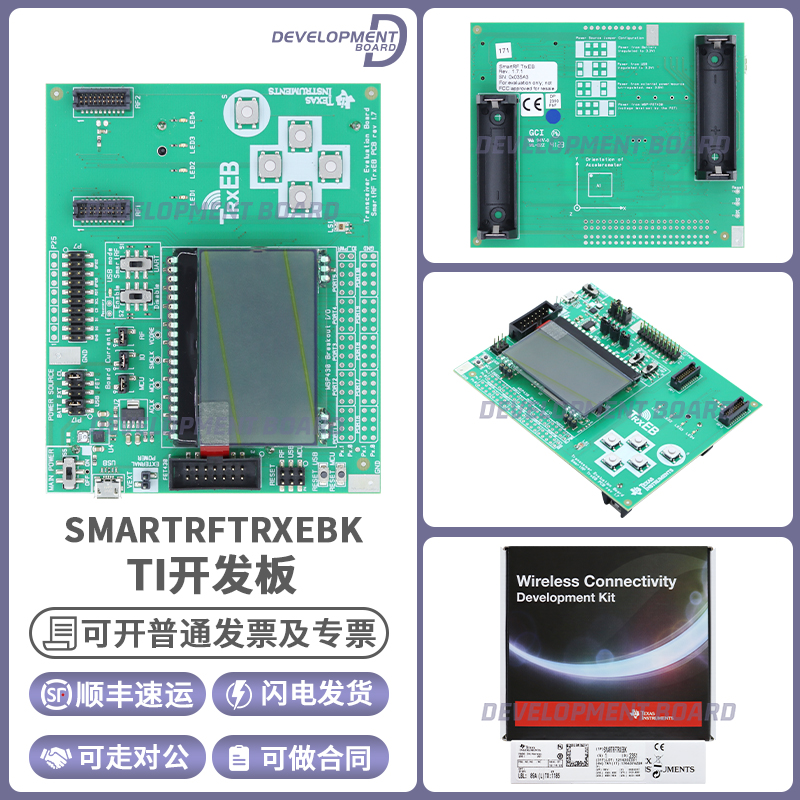 TI官方原装 SMARTRFTRXEBK TI开发板 SMARTRFTrxEB正品开发套件