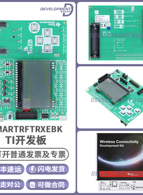 TI官方原装 SMARTRFTRXEBK TI开发板 SMARTRFTrxEB正品开发套件