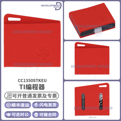 TICC1350STKEU编程器