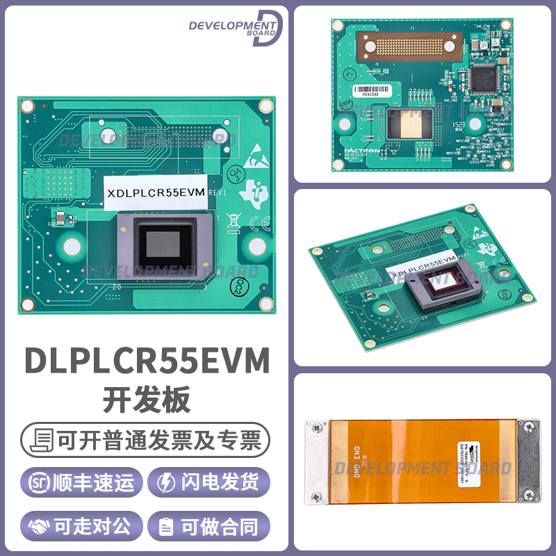 TIDLPLCR55EVM开发板