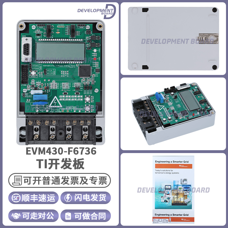 EVM430-F6736 MSP430F6736 TI开发板电能计量单相电表评估模块