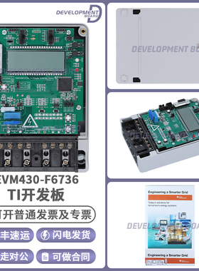 EVM430-F6736 MSP430F6736 TI开发板电能计量单相电表评估模块