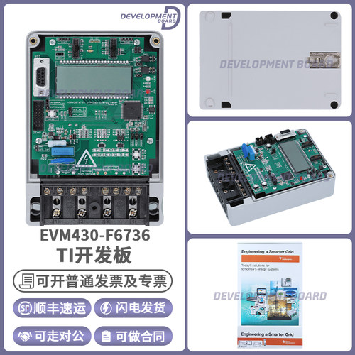 TIEVM430-F6736原装进口开发版