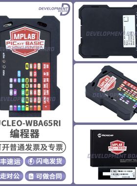 PG164110 MPLAB PICkit Basic电路调试器 编程器 KIT3KIT4KIT5
