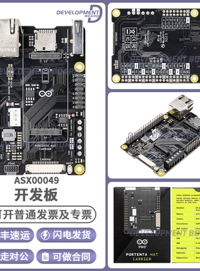 Arduino Portenta Hat Carrier ASX00049 H7 X8 C33 扩展开发板