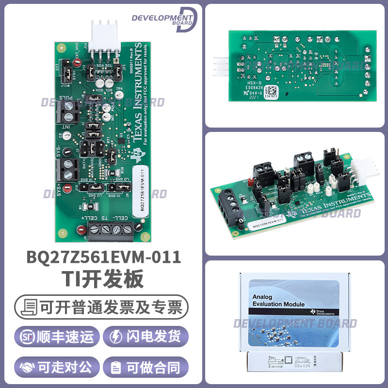 TIBQ27Z561EVM-011原装开发板