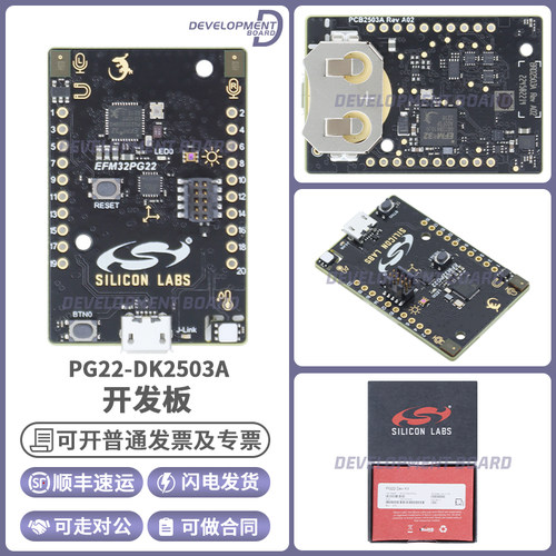 SiliconPG22-DK2503A开发板