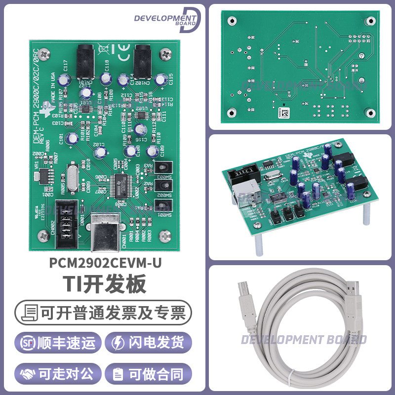 PCM2902CEVM-U PCM2902C TI开发板PCM2902C音频编解码器评估模块