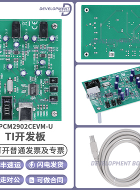 PCM2902CEVM-U PCM2902C TI开发板PCM2902C音频编解码器评估模块