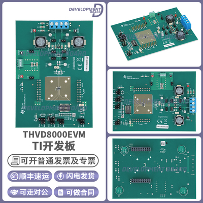 TITHVD8000EVM原装进口开发板