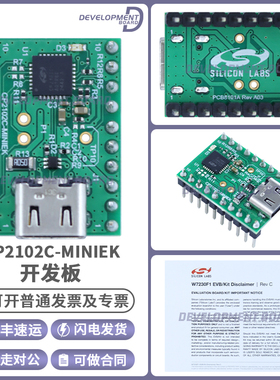 原装 CP2102C-MINIEK CP2102C USB To UART Mini Evaluation Kit