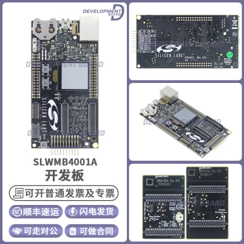 SiliconSLWMB4001A开发板