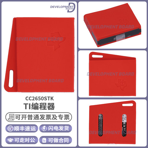 TICC2650STK编程器烧录器