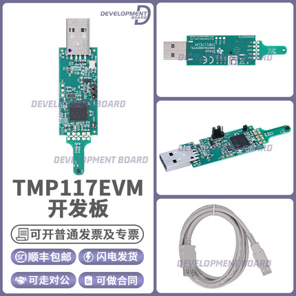 TMP117EVM TMP117 数字温度传感器评估板 TMP116 高精度模块 现货