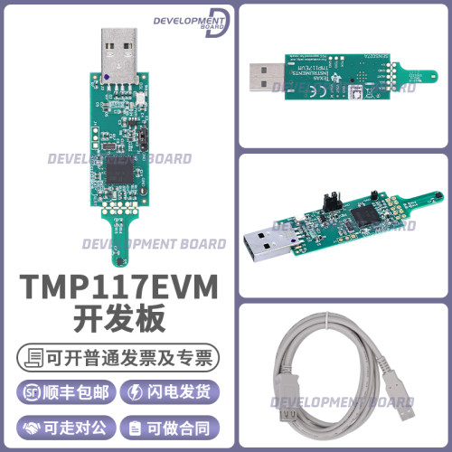 TITMP117EVM开发板套件