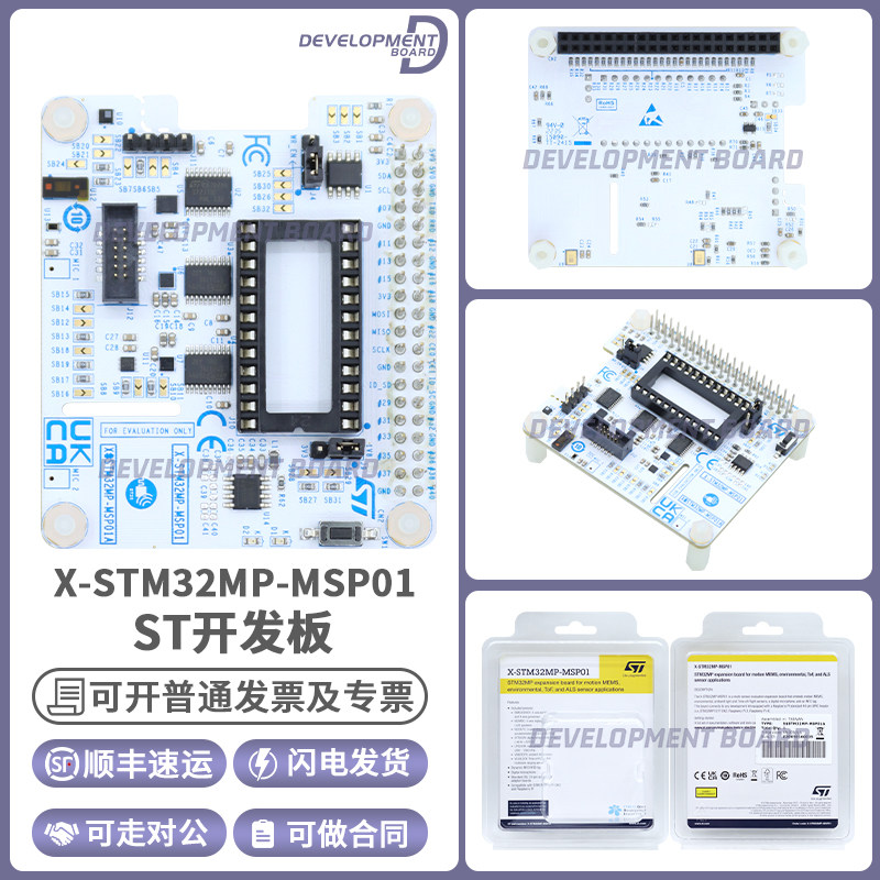 原装 进口 X-STM32MP-MSP01 多传感器评估板嵌入了运动MEMS 环境