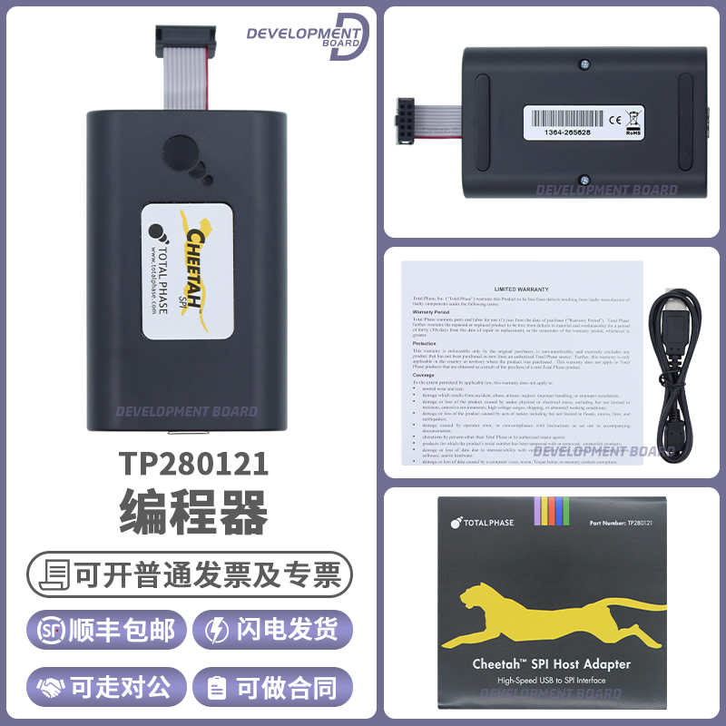 TP280121 Total Phase Cheetah SPI Host Adapter主机适配器高速