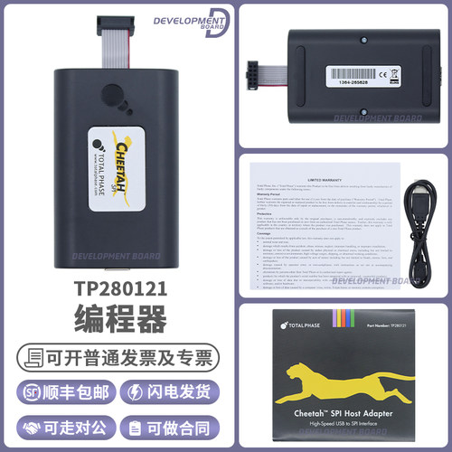 TotalPhaseTP280121编程器