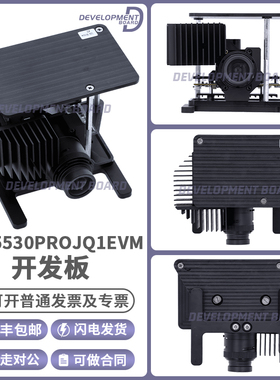 DLP5530PROJQ1EVM 是一种用于支持汽车内部显示应用的汽车投影仪