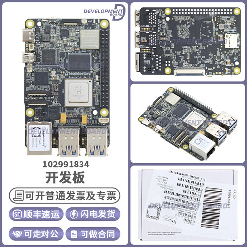BeagleBoard102991834开发板