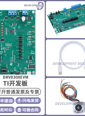 现货 DRV8308EVM 三相无刷直流电机 前置驱动器 DRV8308评估模块