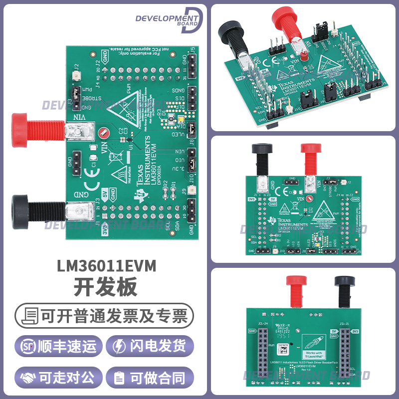 LM36011EVM LM36011 TI开发板LED闪光灯驱动器升压转换器评估模块