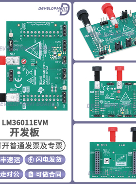 LM36011EVM LM36011 TI开发板LED闪光灯驱动器升压转换器评估模块
