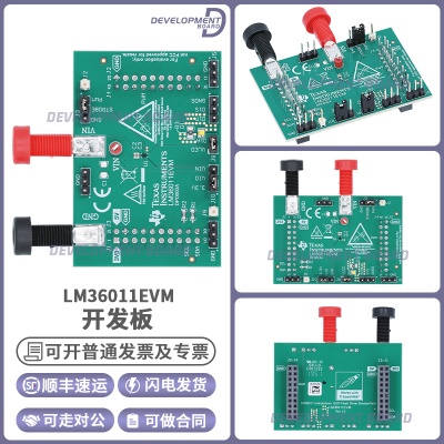 TILM36011EVM开发板套件