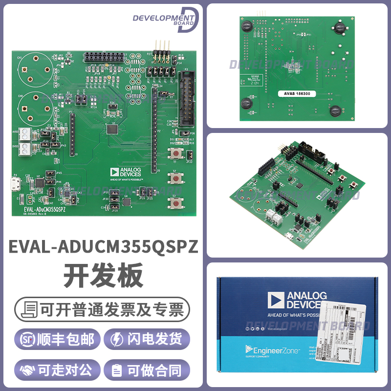 ADIEVAL-ADUCM355QSPZ开发板