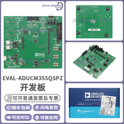 ADIEVAL-ADUCM355QSPZ开发板
