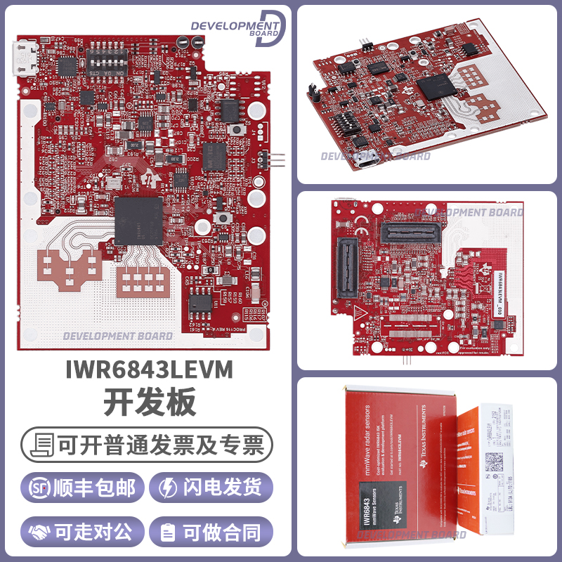 现货 IWR6843LEVM IWR6843 单芯片毫米波雷达传感器评估模块