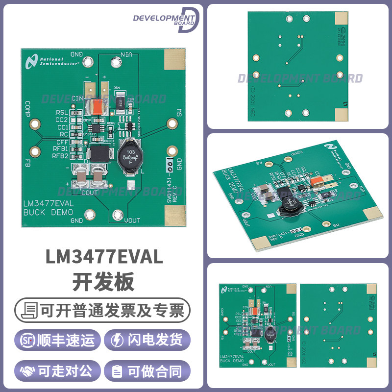 LM3477EVAL 开关稳压器高效高侧N通道控制器电源管理IC开发板工具