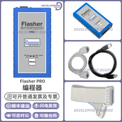 赛格FlasherPRO编程器