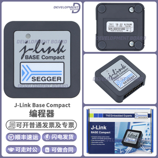 SEGGER Compact烧录器仿真器Jlink Base 8.19.00 Link 德国进口