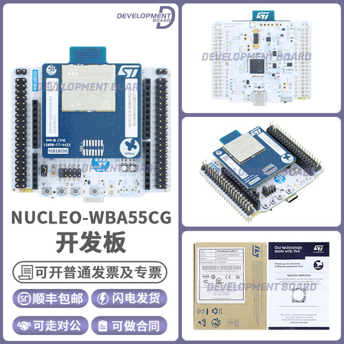 STNUCLEO-WBA55CG开发板