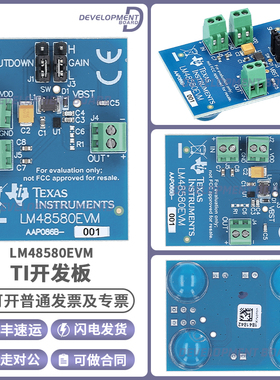 LM48580EVM 陶瓷扬声器压电传动器高电压驱动器 评估模块开发板TI