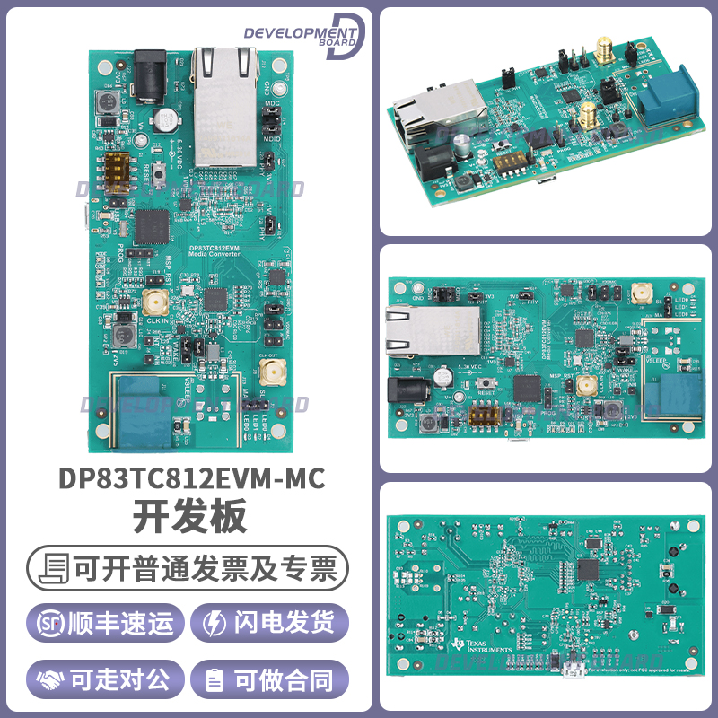 TI官方 DP83TC812EVM-MC DP83TC812 100MBS介质转换器评估模块