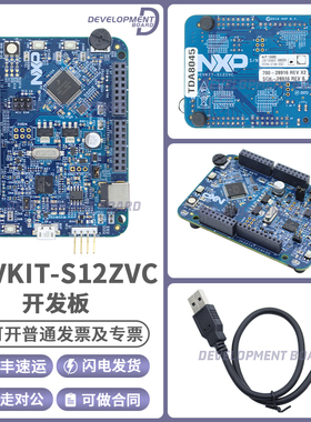 DEVKIT-S12ZVC 9S12ZVCA192 MagniV 汽车微控制器 MCU评估开发板