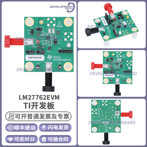 LM27762EVM原装进口开发板